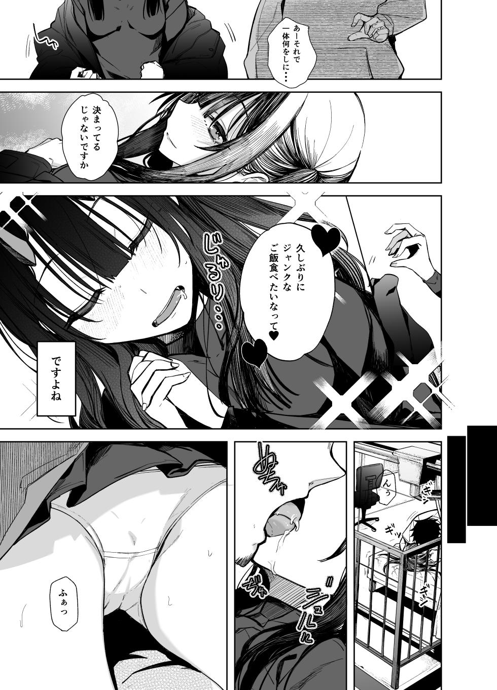 [Rodiura. (Rage)] Oni ni Hamareru 2 [Digital] - Page 5
