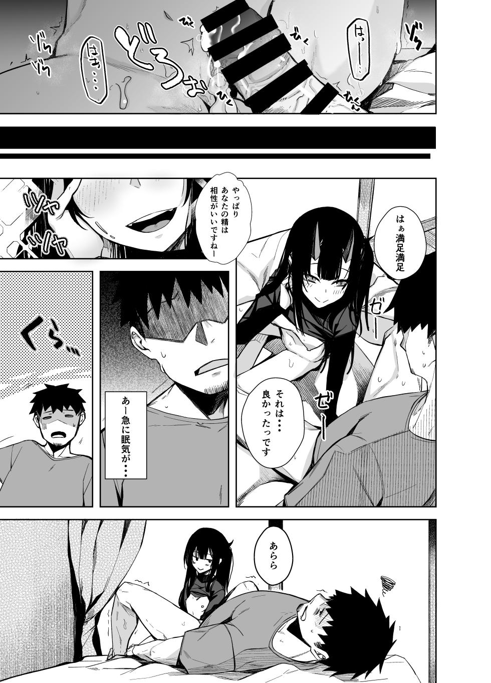 [Rodiura. (Rage)] Oni ni Hamareru 2 [Digital] - Page 21