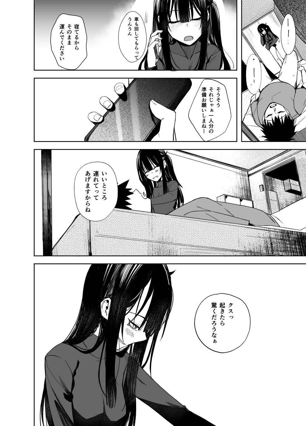 [Rodiura. (Rage)] Oni ni Hamareru 2 [Digital] - Page 22