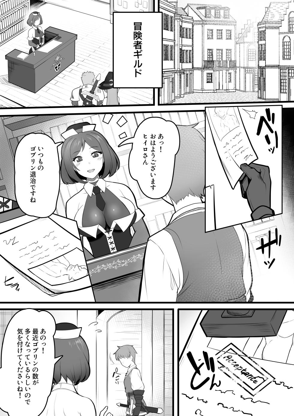 [Odoriko Aikoukai] Odoriko no Oneesan ni Tasukeraretara Sex made sareta Hanashi [Digital] - Page 3