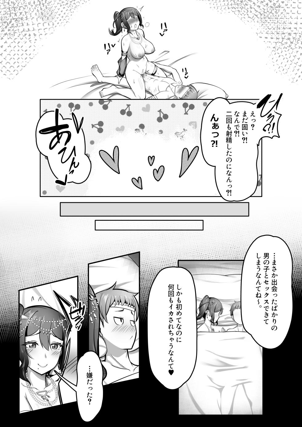 [Odoriko Aikoukai] Odoriko no Oneesan ni Tasukeraretara Sex made sareta Hanashi [Digital] - Page 27