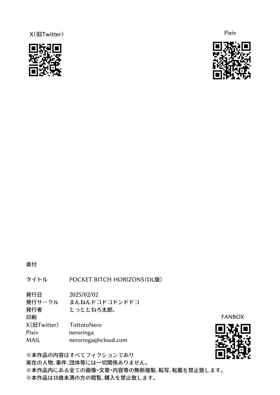[Mannen Dokodoko Dondodoko (Tottotonero Tarou.)] POCKET BITCH HORIZONS (Pokémon Horizons) [Korean] [Digital] - Page 28