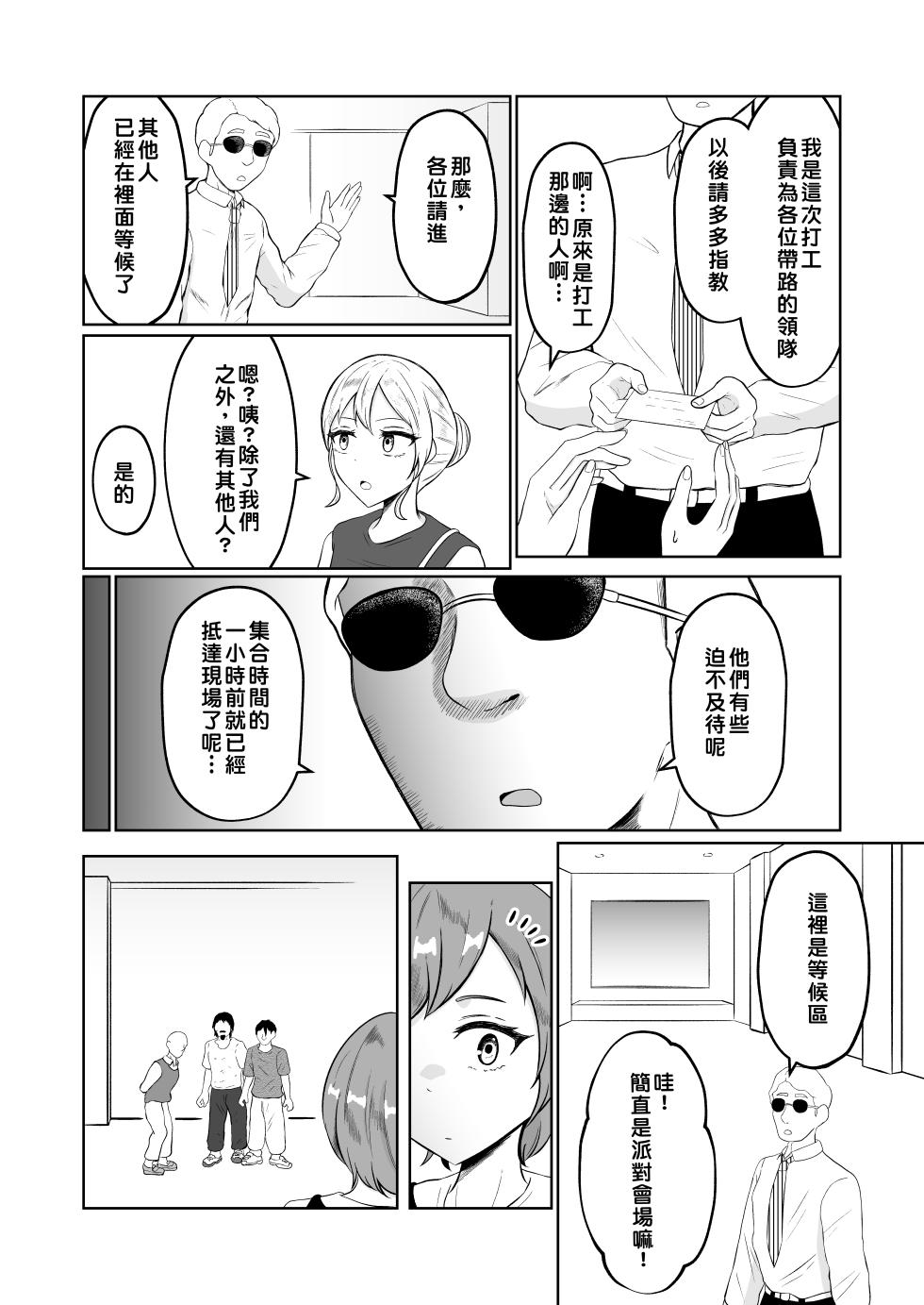 [Zaregoto Hituji no Koya (Zaregoto Hituji)] Shiin Monitoring de Tamashii Haisetsu Irekawari [Chinese] - Page 7