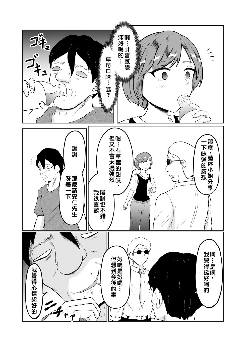 [Zaregoto Hituji no Koya (Zaregoto Hituji)] Shiin Monitoring de Tamashii Haisetsu Irekawari [Chinese] - Page 13