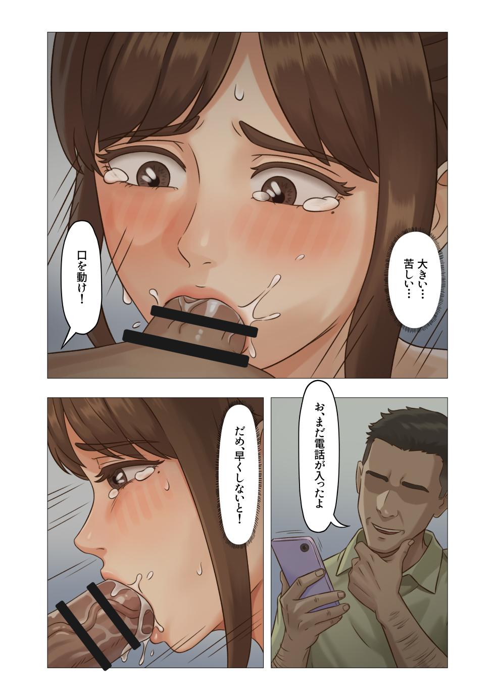 [Anission(アニ社)]「JK自宅監禁6」痴●凌●地獄 - Page 28