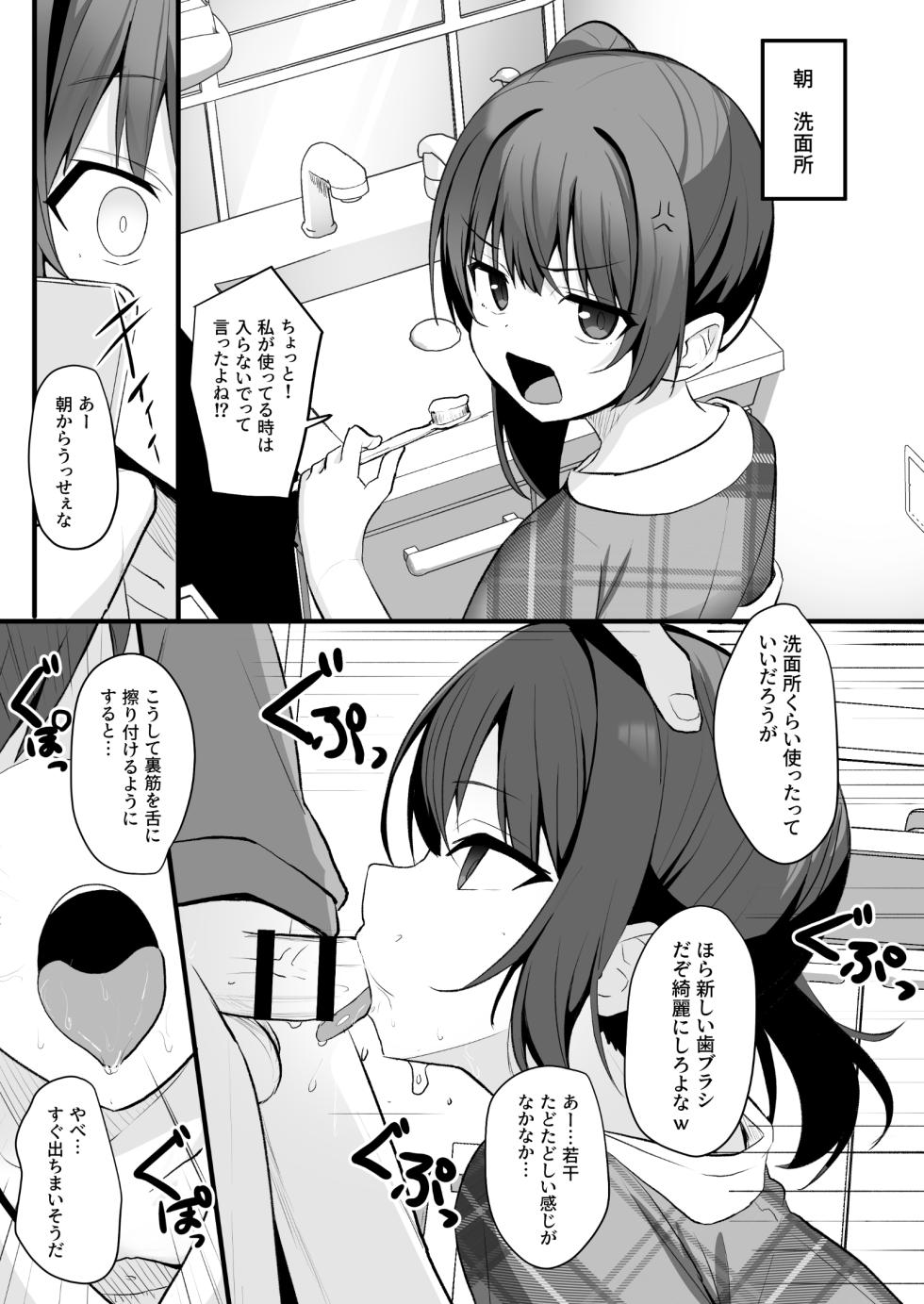 [Doushoku (Jamcy)] Kaiben Smartphone de Namaiki Gimai o Onaho-ka Choukyou [Digital] - Page 12