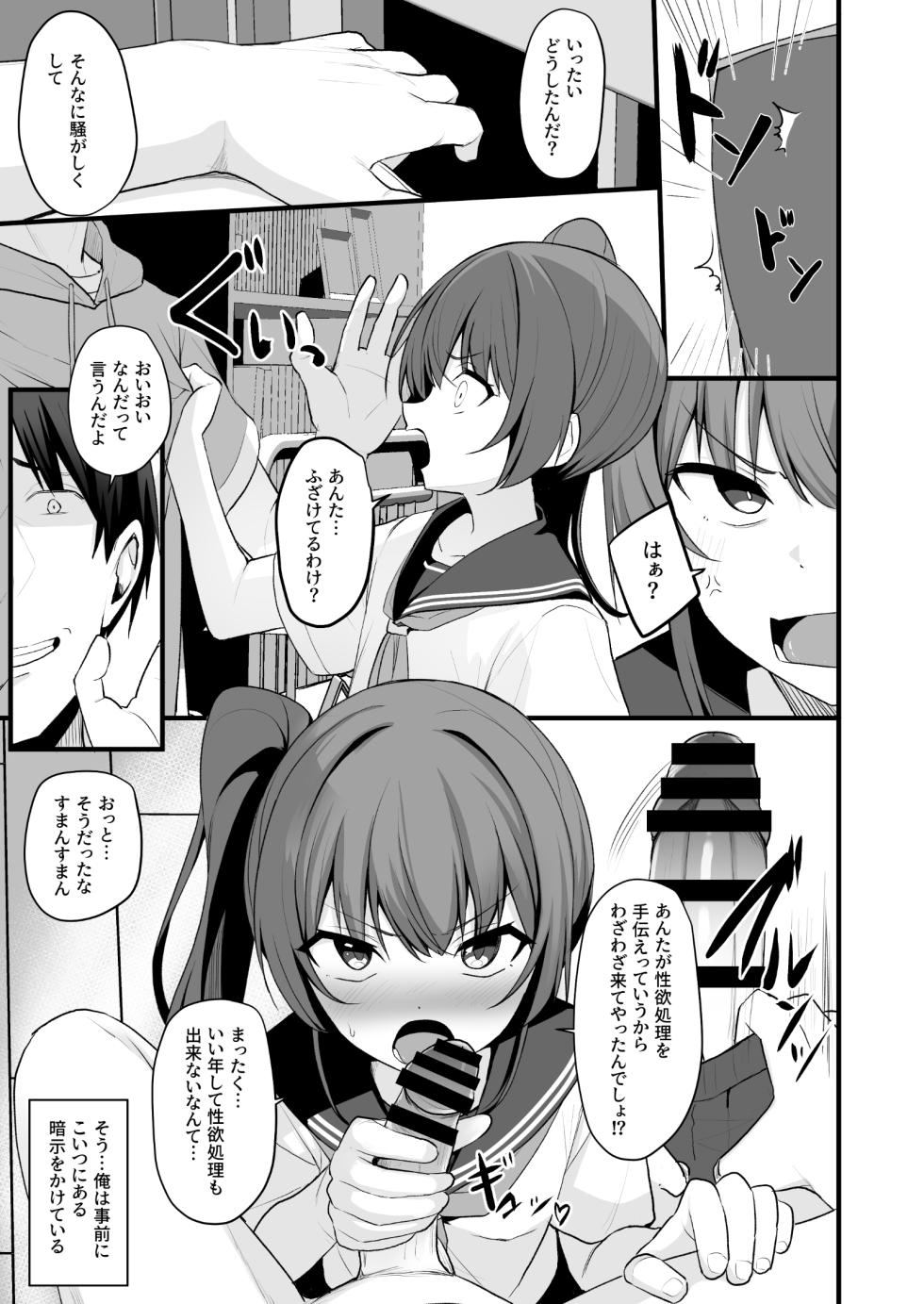 [Doushoku (Jamcy)] Kaiben Smartphone de Namaiki Gimai o Onaho-ka Choukyou [Digital] - Page 18