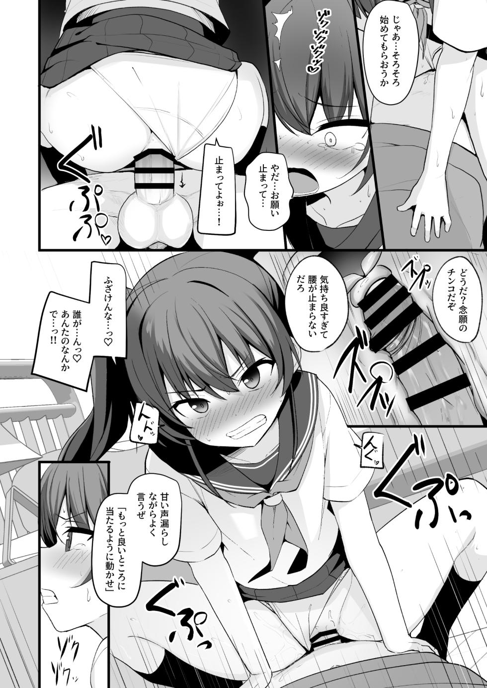 [Doushoku (Jamcy)] Kaiben Smartphone de Namaiki Gimai o Onaho-ka Choukyou [Digital] - Page 27