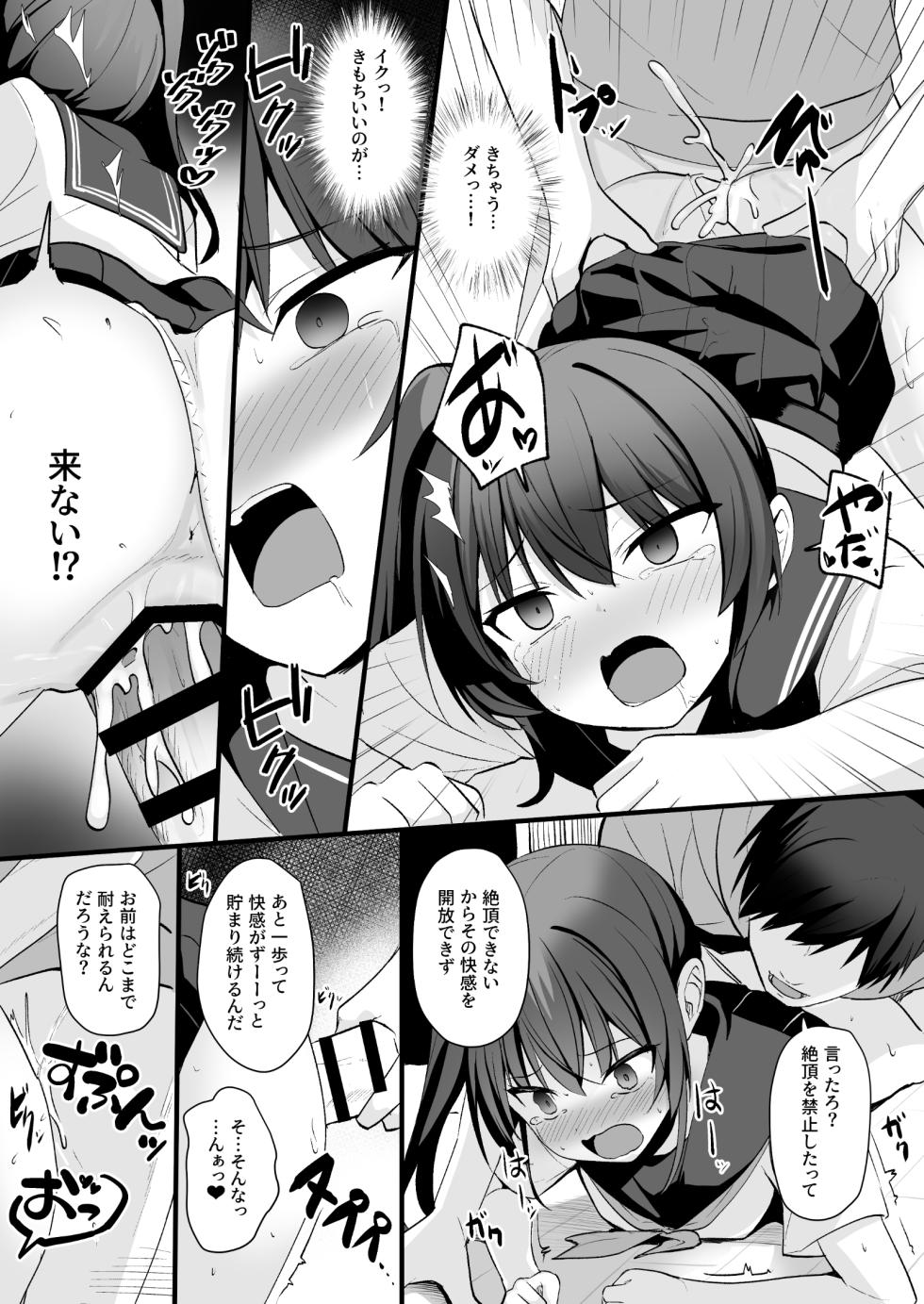 [Doushoku (Jamcy)] Kaiben Smartphone de Namaiki Gimai o Onaho-ka Choukyou [Digital] - Page 34