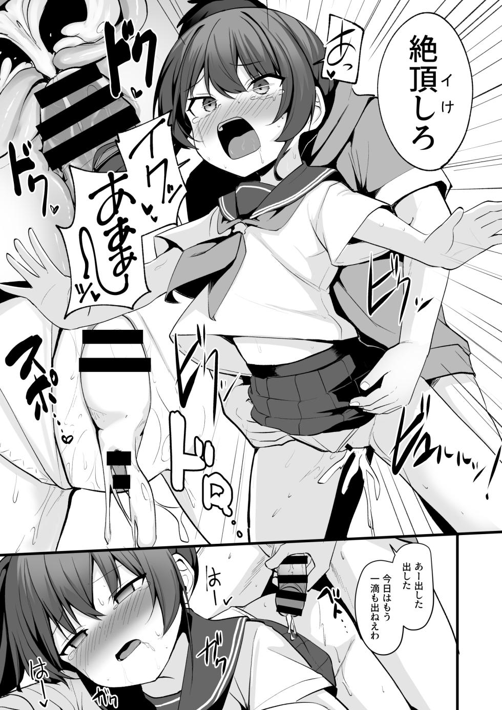 [Doushoku (Jamcy)] Kaiben Smartphone de Namaiki Gimai o Onaho-ka Choukyou [Digital] - Page 38