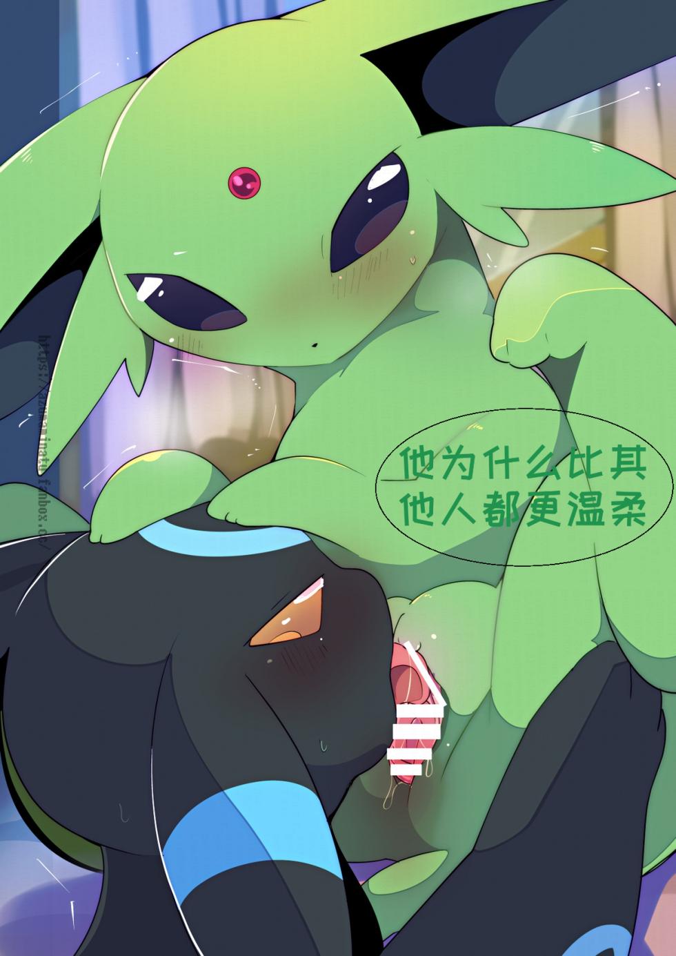 [R-18](azuma minatu) 伊布们的国王游戏2 /被困在神秘空间里的布 (浮游个人汉化) - Page 8