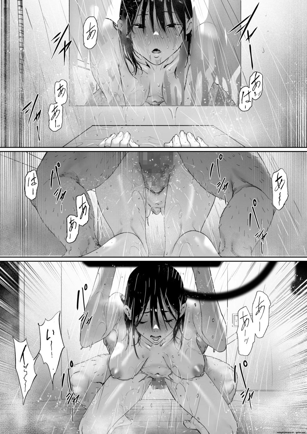 Living With My Father-In-Law Special Edition [English MTL] - Page 24