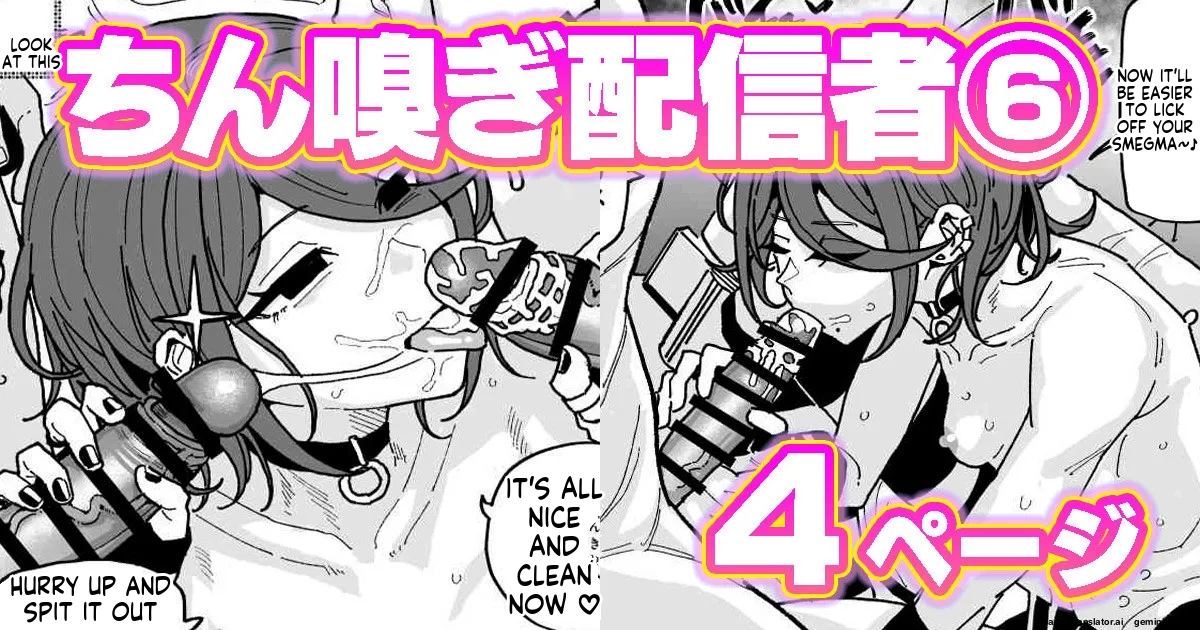 [Yuuki Fuumi] Chin sniffing broadcaster: I can't go home project [English MTL] - Page 1