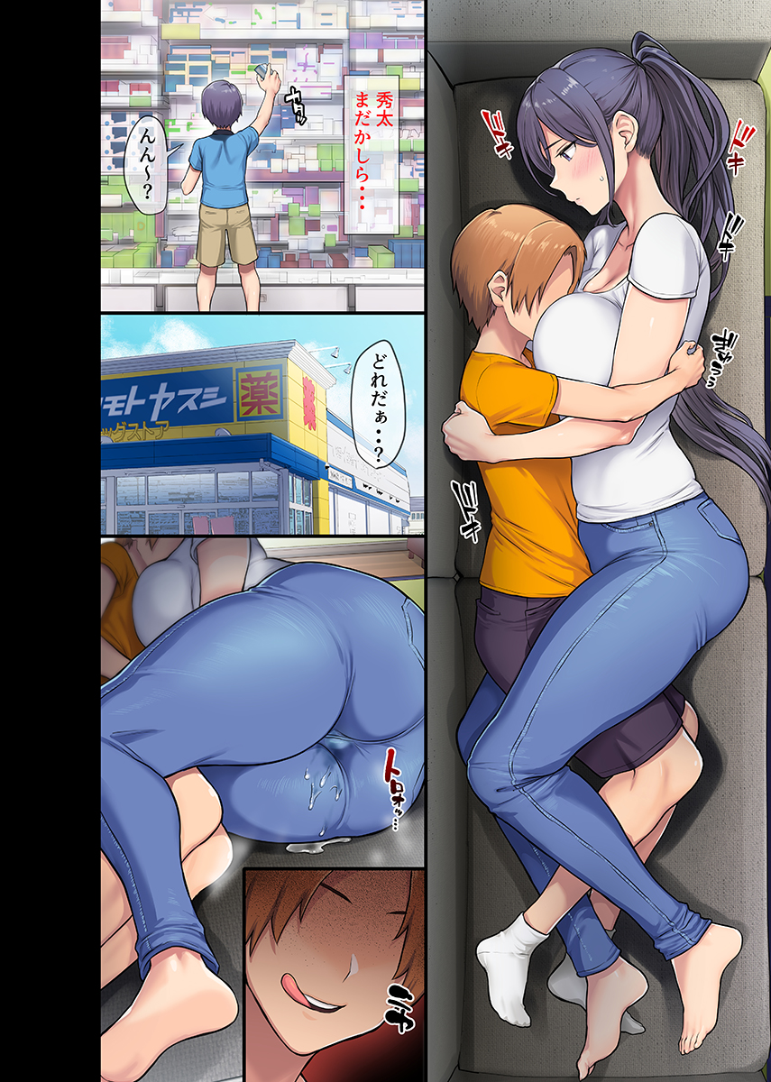 巨乳未亡人幸恵と息子のわる～いおともだち - Page 9