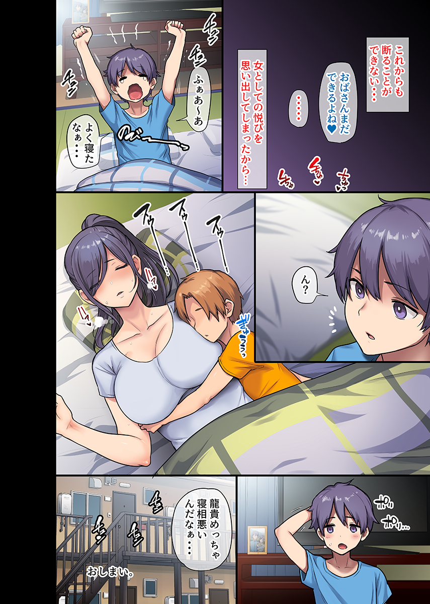 巨乳未亡人幸恵と息子のわる～いおともだち - Page 39