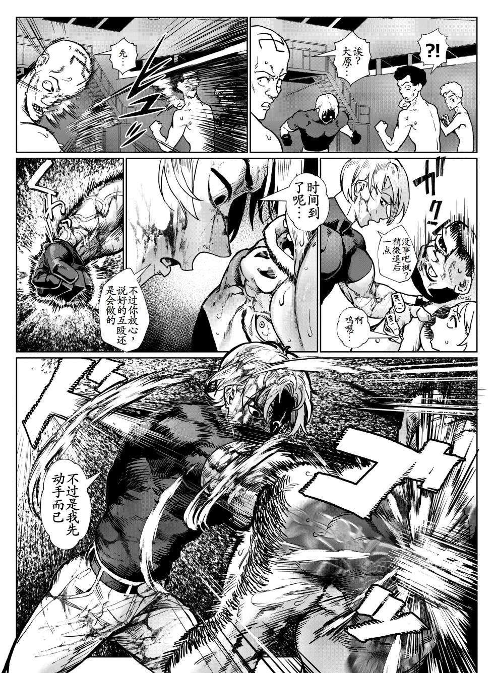[Inran Shounen, Shinsei Frontier (Shinsei Lolishota) (Jairou, Kozi)] Inran Shounen Nazo no Bitch Shota to Ossan no Monogatari Vol. 5 [Chinese] [古月个人汉化] [Digital] - Page 25