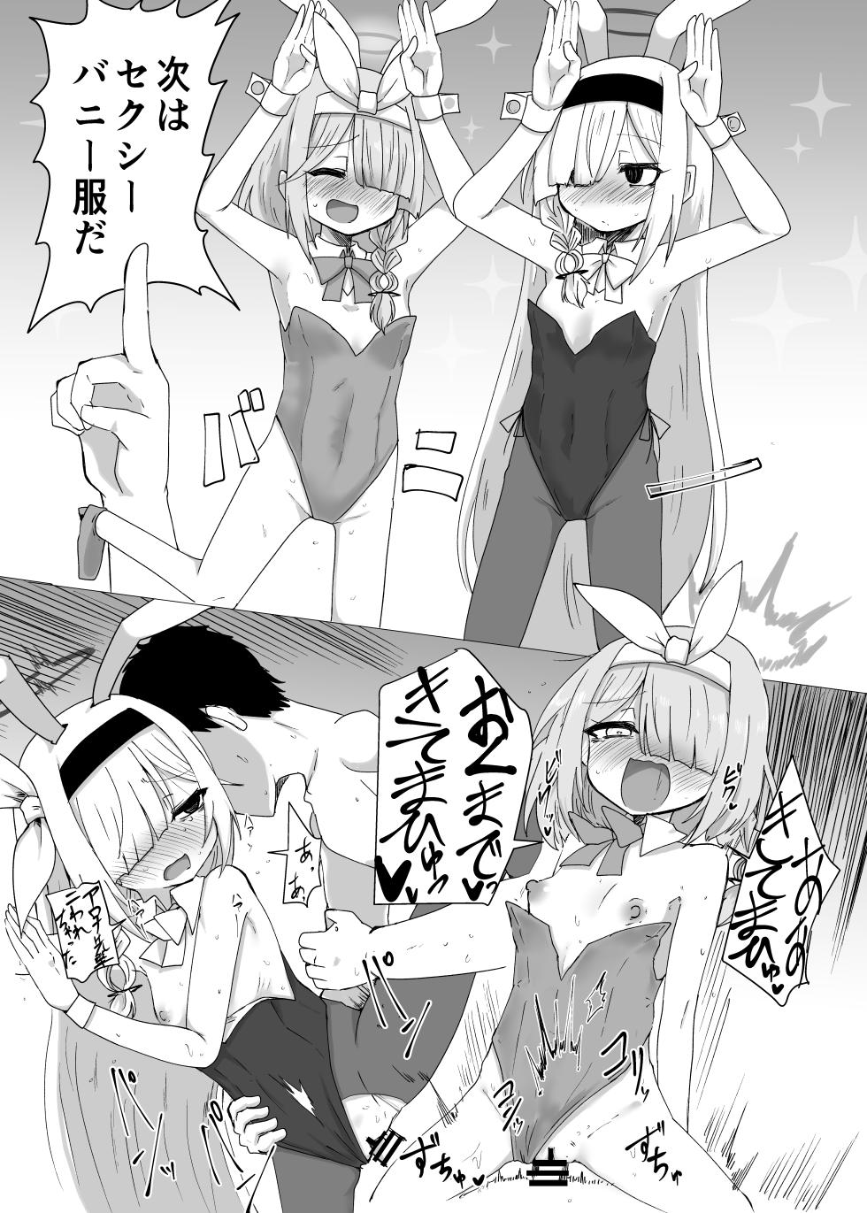 [Ready.set.go! (Takorice)] Plana-chan Onegai Shimasu (Blue Archive) [Digital] - Page 16