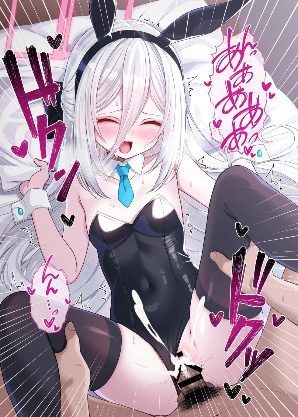 BanihukuKeychan - Page 10