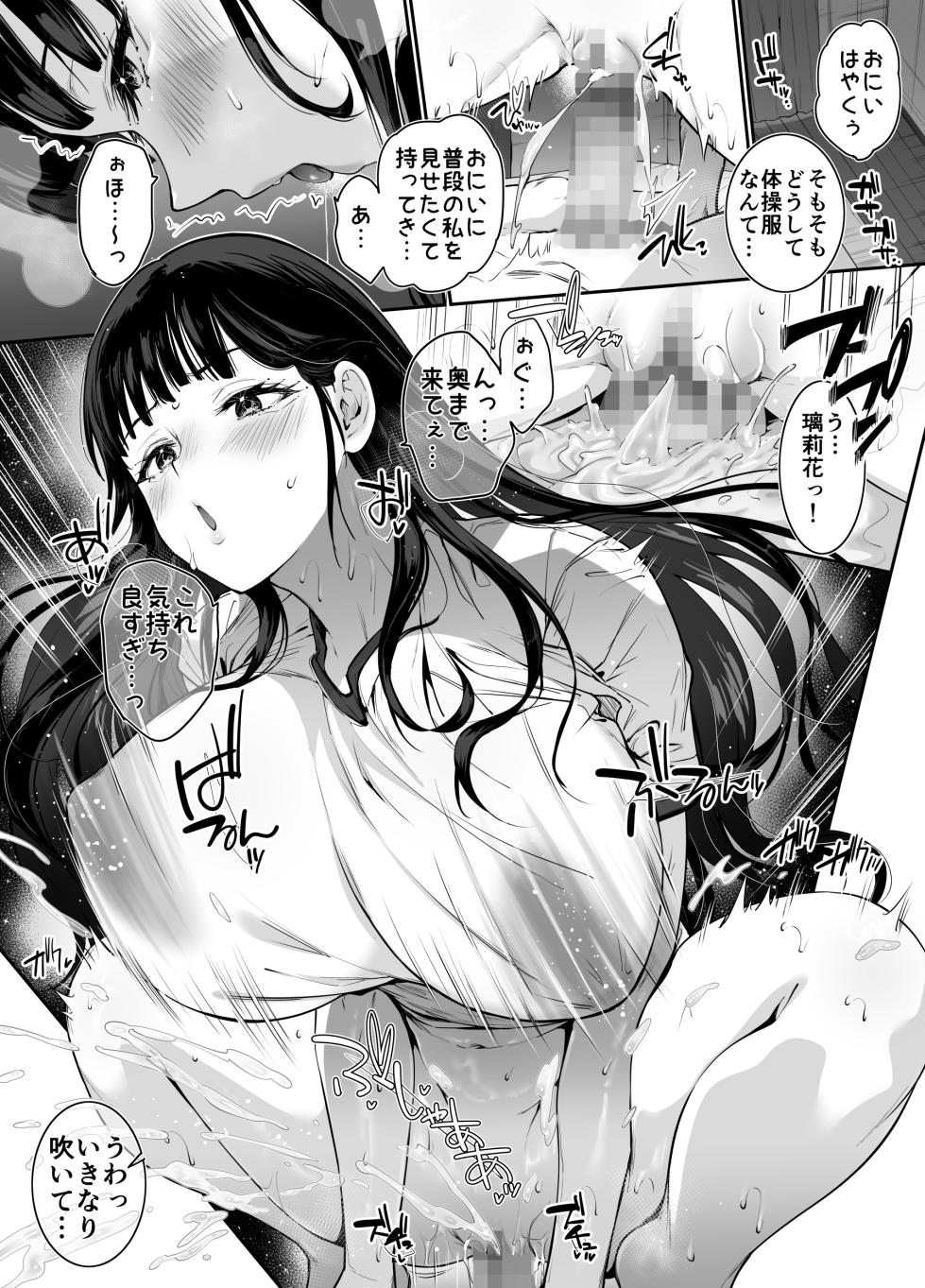 [Setsunasamidare (Amasora Taichi)] Pure de Dekkai Bakunyuu Gal no Osananajimi ni Toroama Hatsujou Ecchi de Kui tsukusareru Hanashi - Page 32