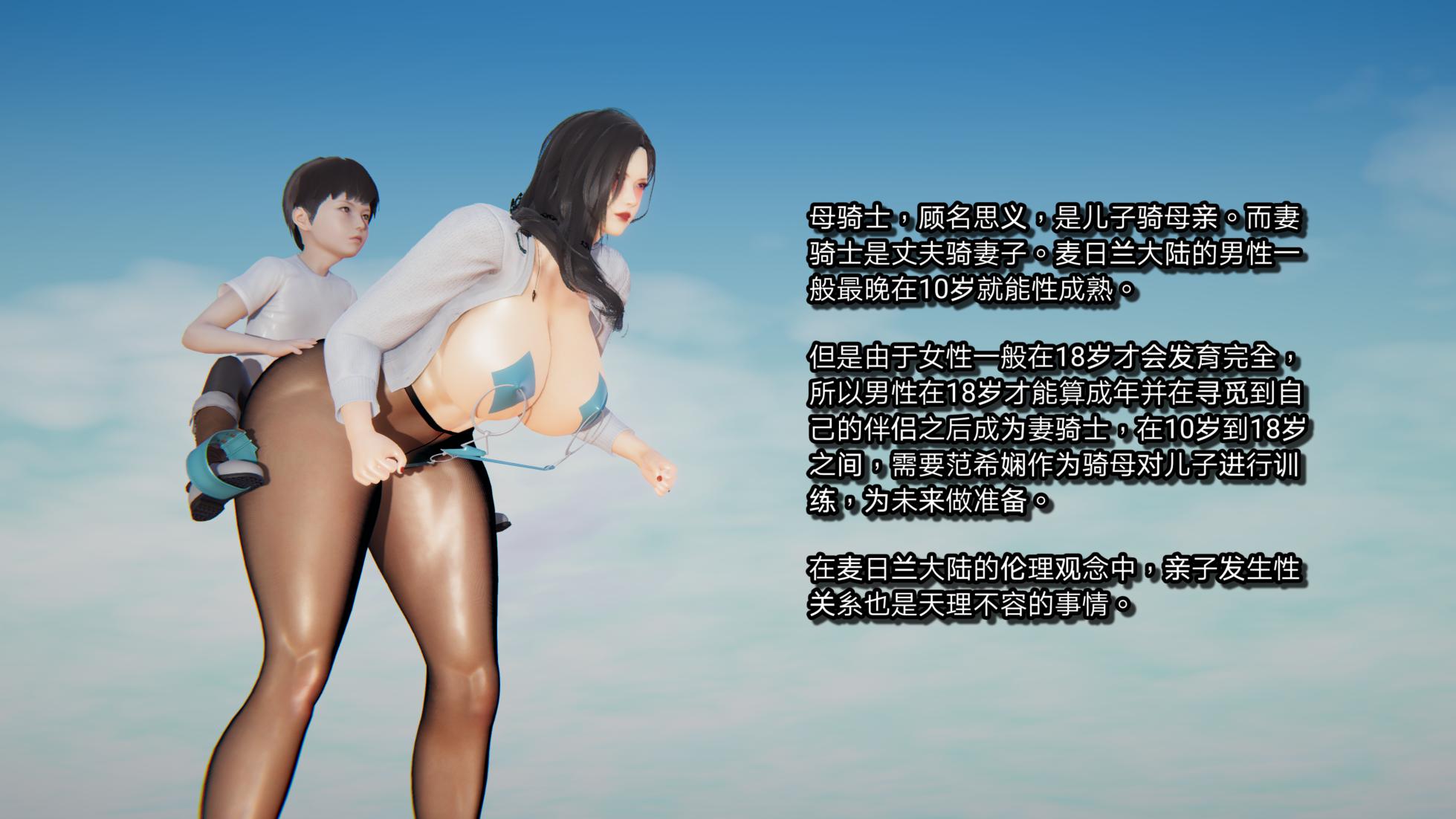 [少名昆古那] 美母骑士1-3 NTL - Page 8