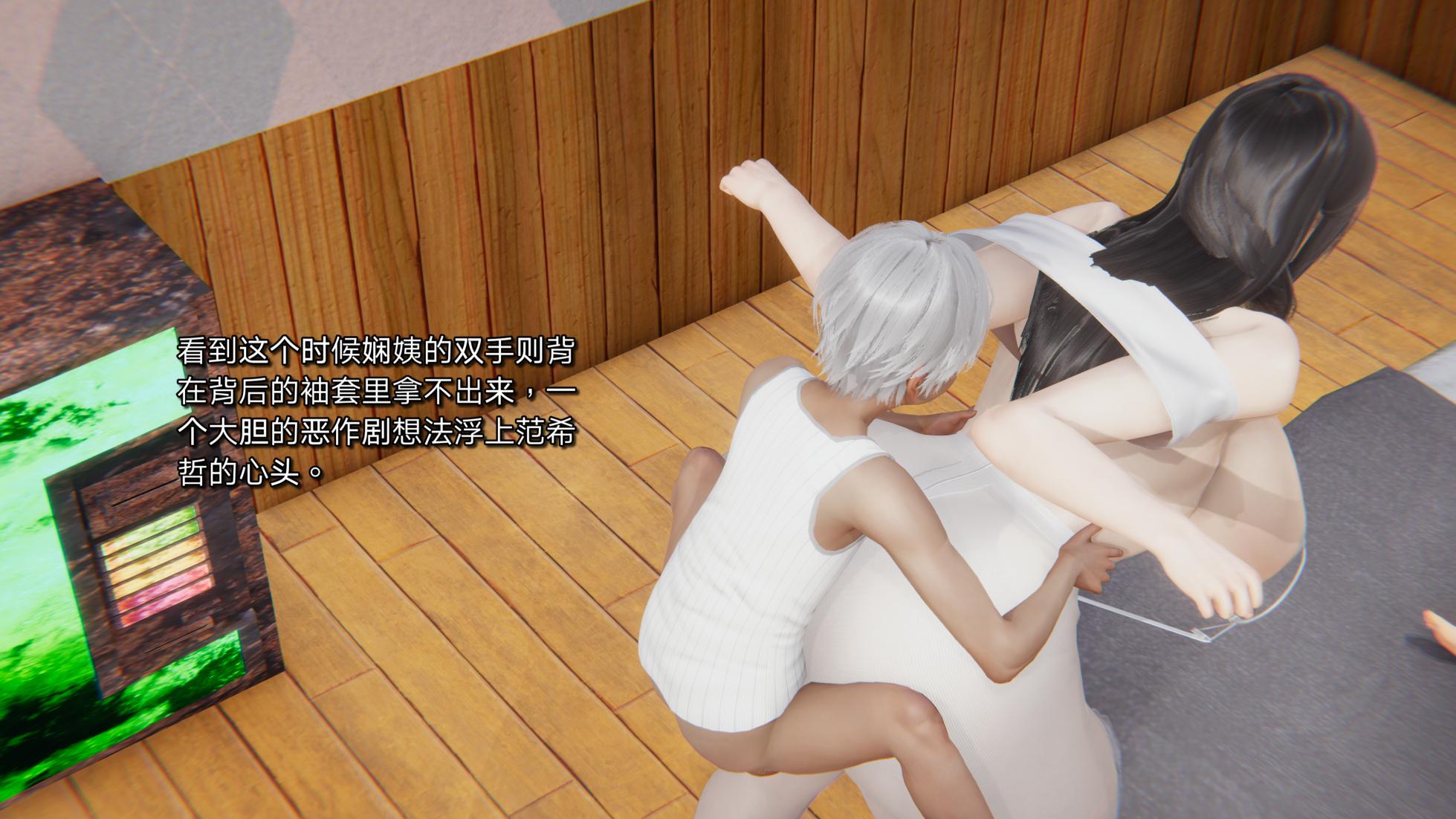 [少名昆古那] 美母骑士1-3 NTL - Page 33