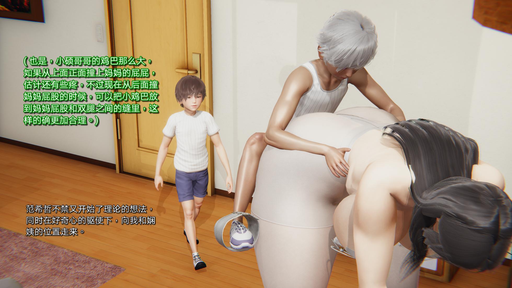 [少名昆古那] 美母骑士1-3 NTL - Page 40