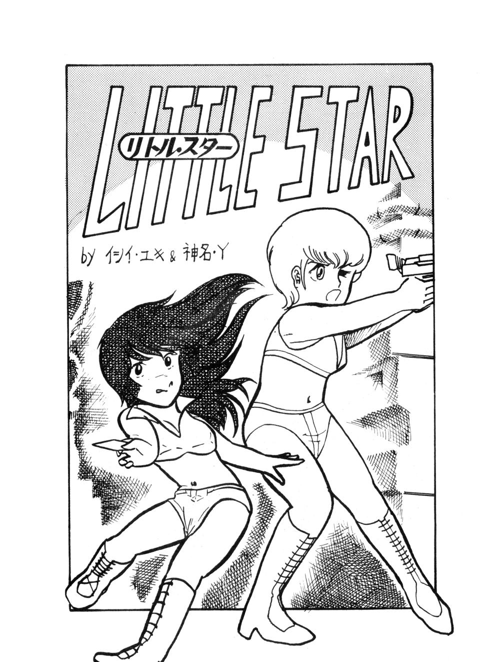 (C17) [KACC / Knights Of The Fairy Kingdom] KARC Vol. 0 - AMUSEMENT FOR MEN - SF & Bishojou (1981) - Page 9