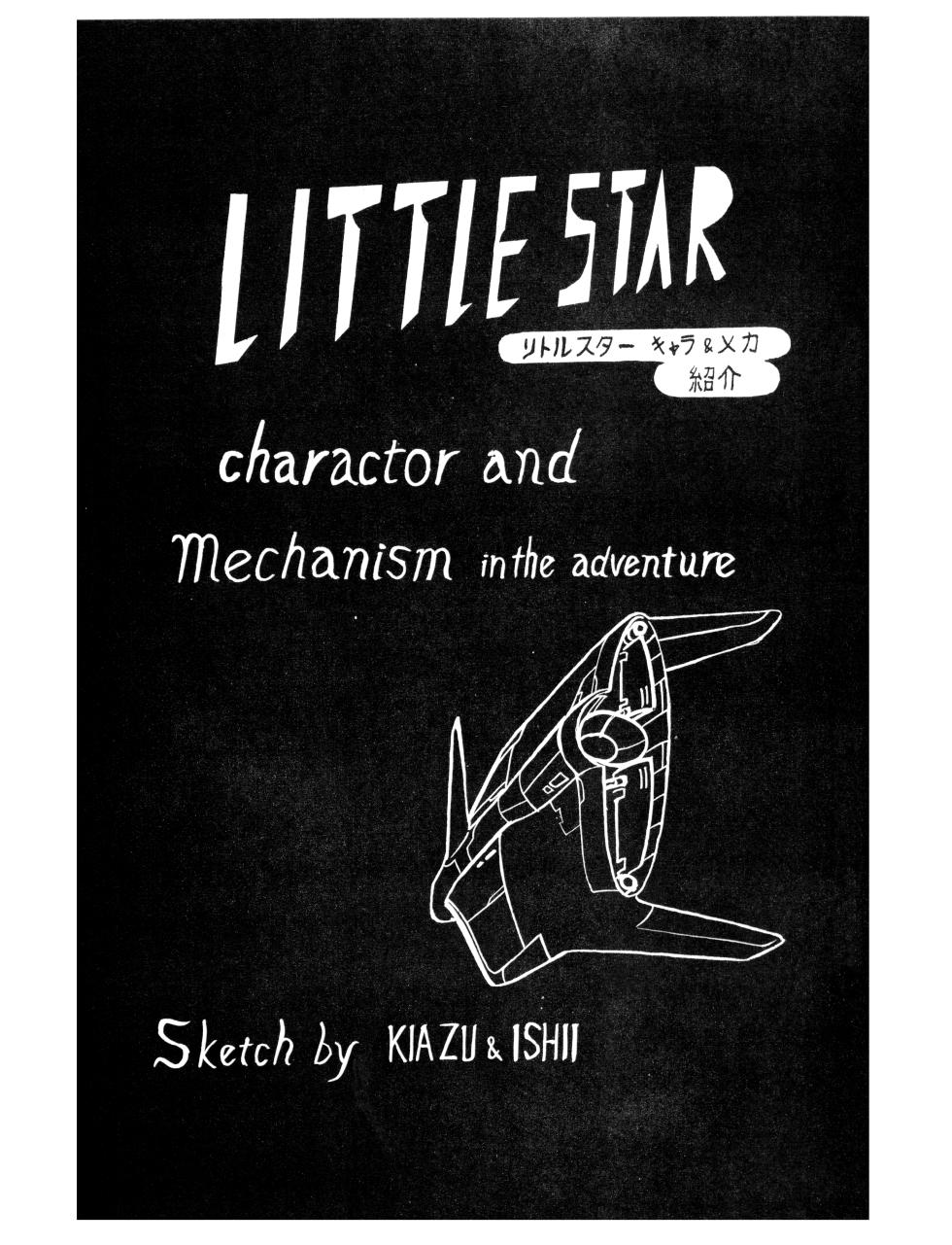 (C17) [KACC / Knights Of The Fairy Kingdom] KARC Vol. 0 - AMUSEMENT FOR MEN - SF & Bishojou (1981) - Page 23