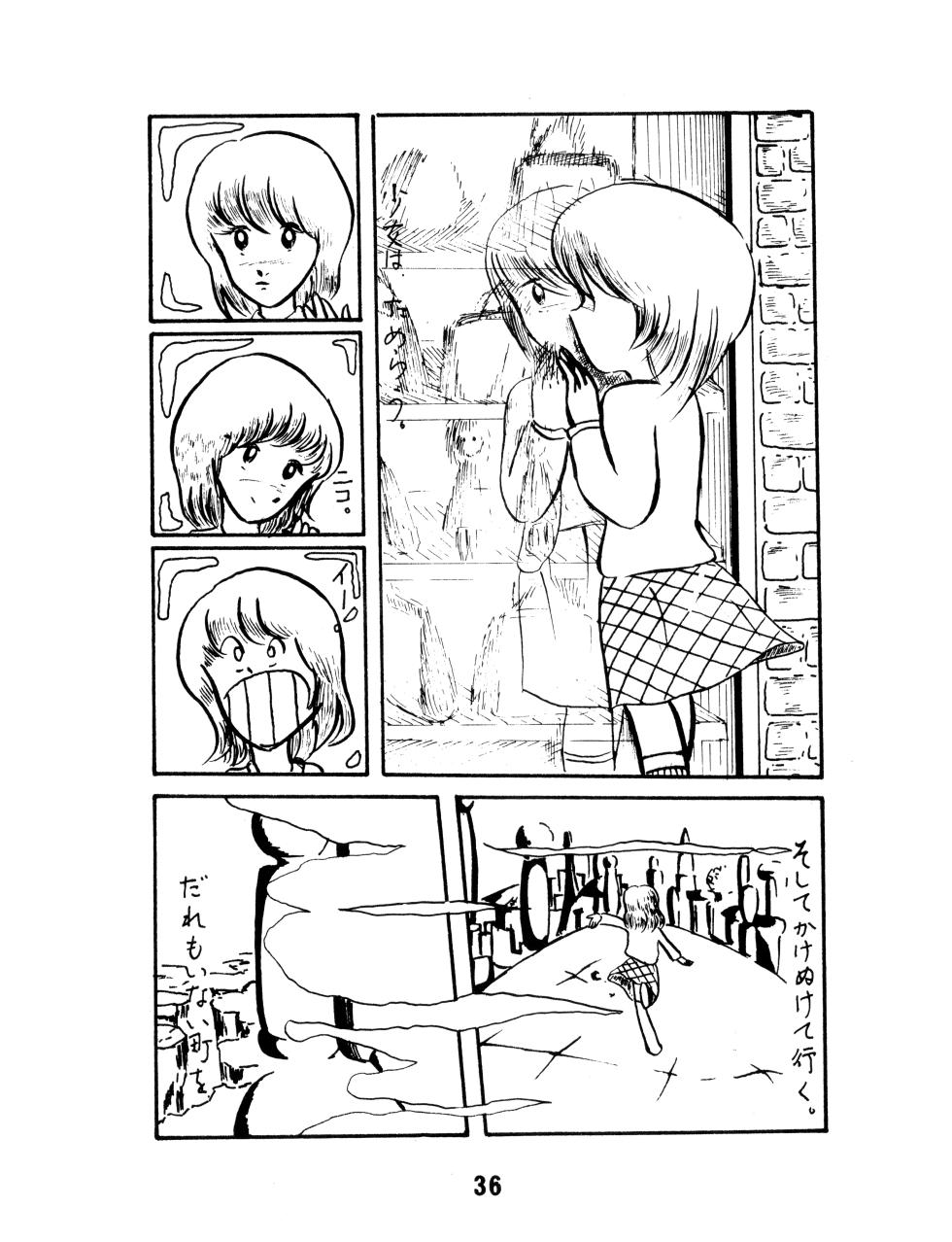 (C17) [KACC / Knights Of The Fairy Kingdom] KARC Vol. 0 - AMUSEMENT FOR MEN - SF & Bishojou (1981) - Page 36