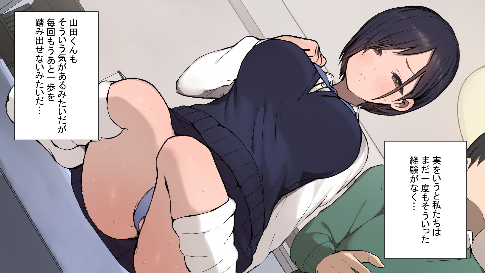 [ヤマナカのナカ]彼氏持ち内気少女をNTR - Page 25