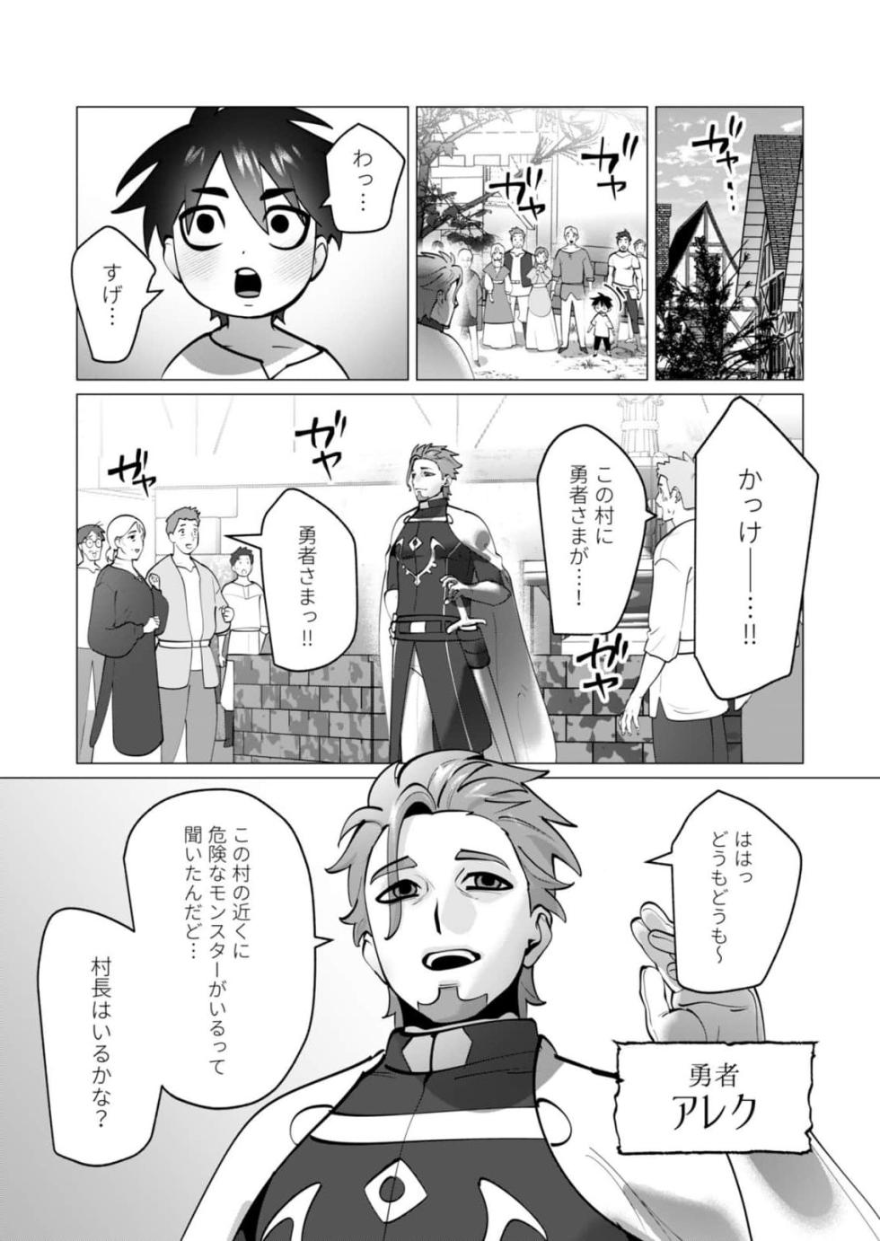 [Tooyama Burin] Yuusha-sama wa Houshuu ni Hitozuma wo go Kibou desu chapter 46 - Page 22