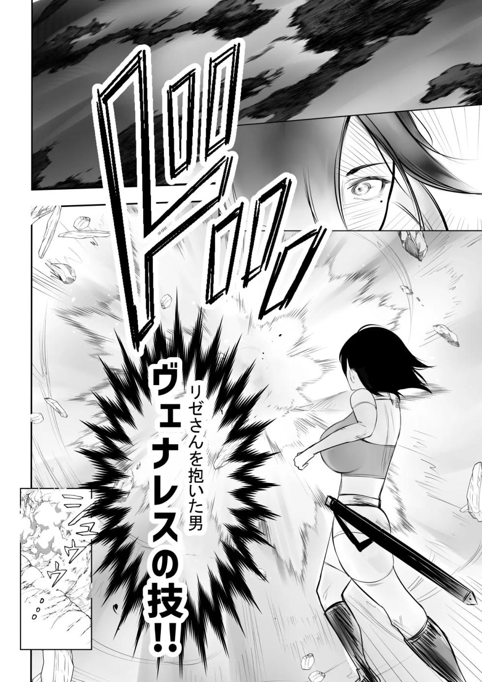 Female Knight Lize is Embraced by a Man Again Tonight 4 - Page 5