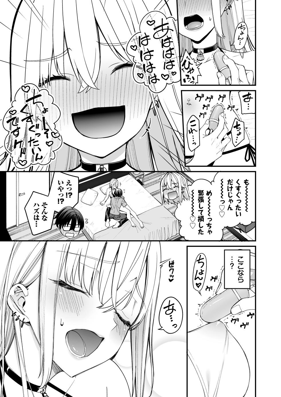 [こーひーめーかー]ギャルを嫁にしたら毎日がエロ最高だった。3 - Page 13