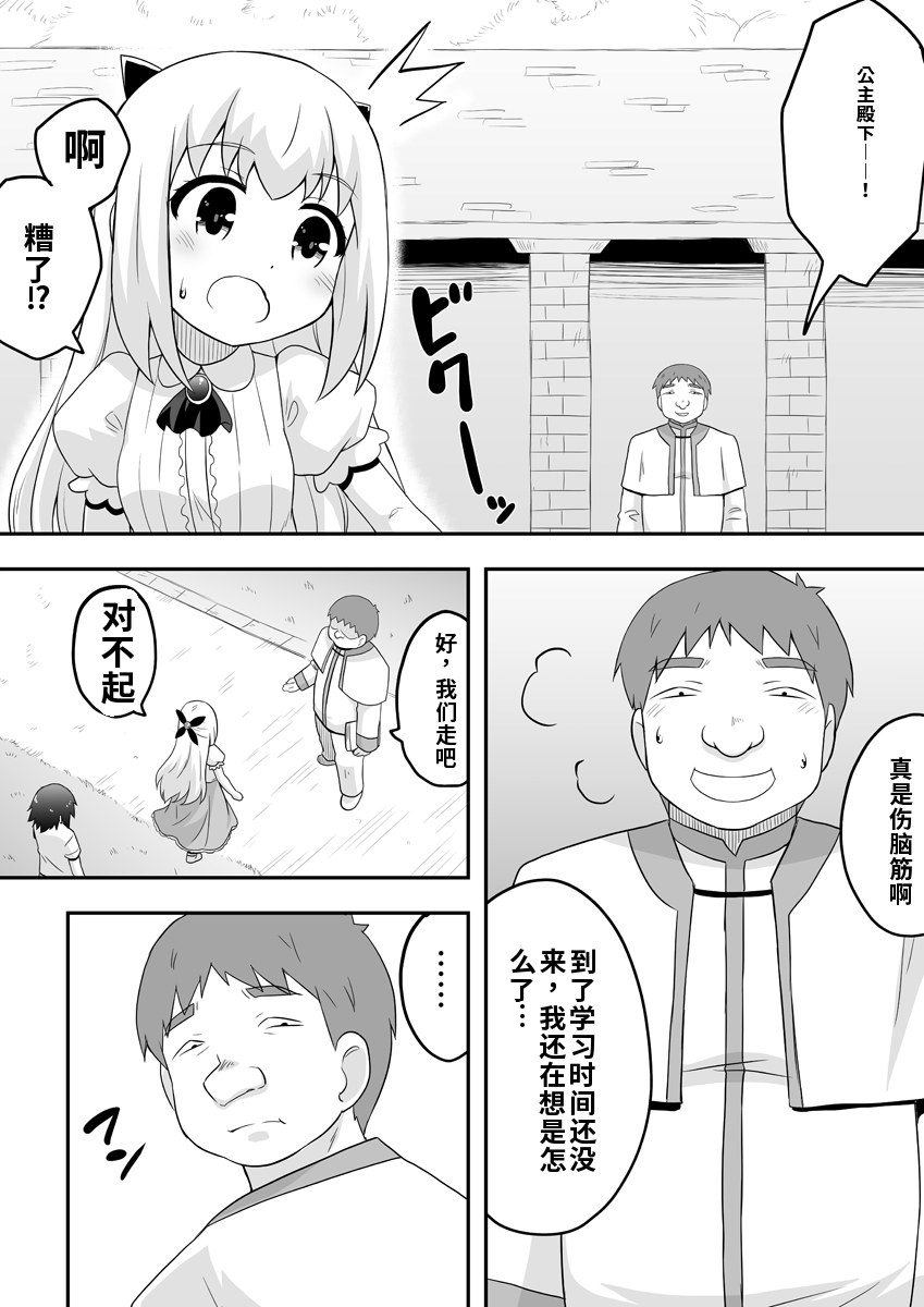 [寝語屋]リントファール物語１[Chinese] - Page 4