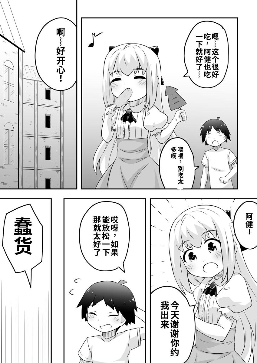 [寝語屋]リントファール物語１[Chinese] - Page 13