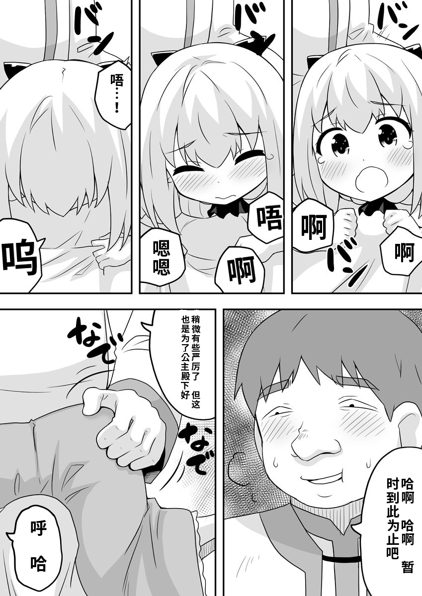 [寝語屋]リントファール物語１[Chinese] - Page 18