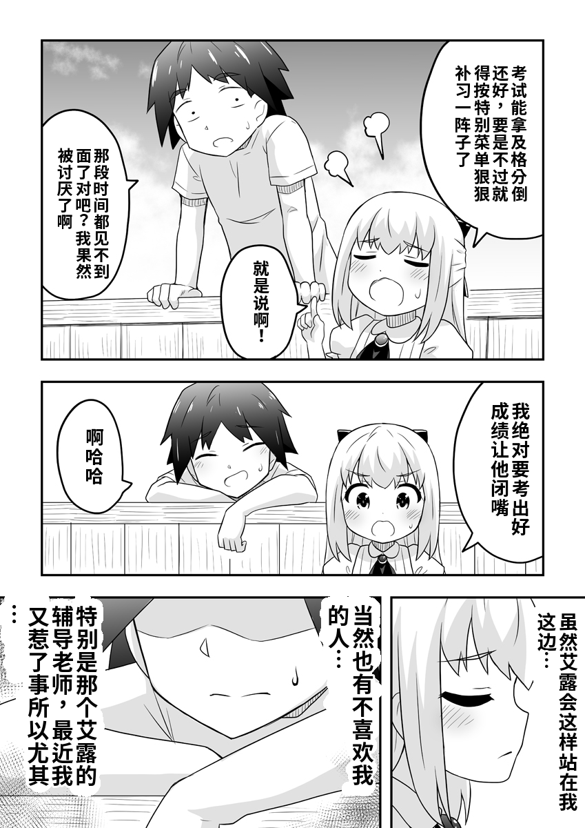 [寝語屋]リントファール物語１[Chinese] - Page 30