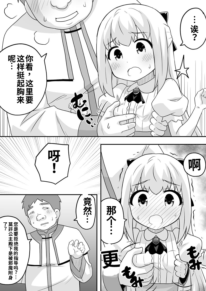 [寝語屋]リントファール物語１[Chinese] - Page 36