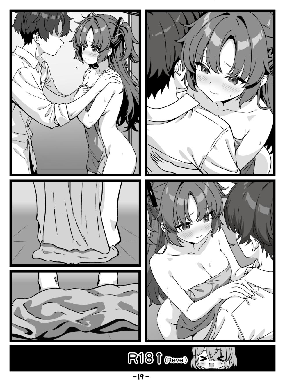 [トキビト] キヴォトスの種子保管協定 (ブルーアーカイブ) - Page 19