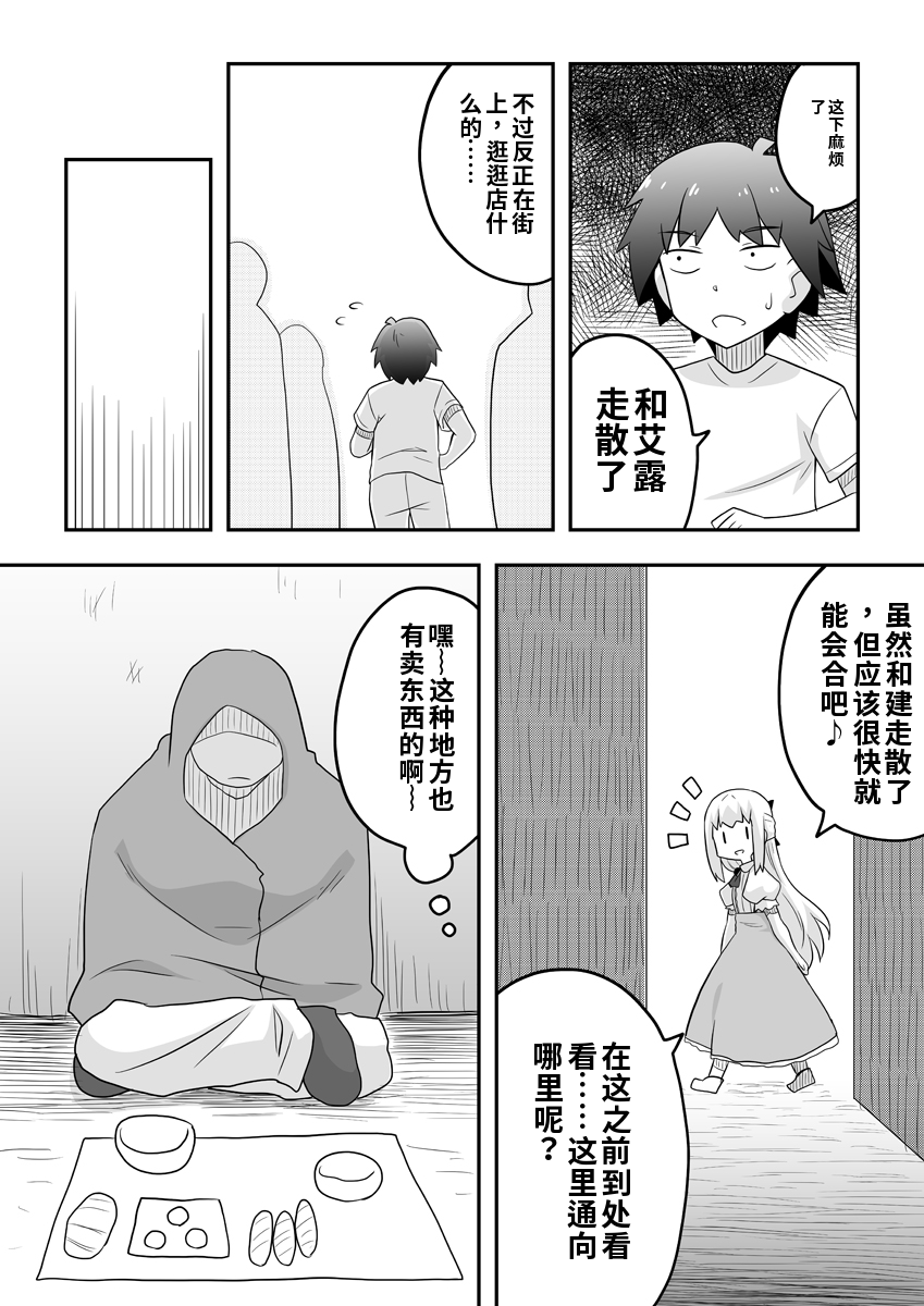 [寝語屋]リントファール物語 2 [Chinese] - Page 15