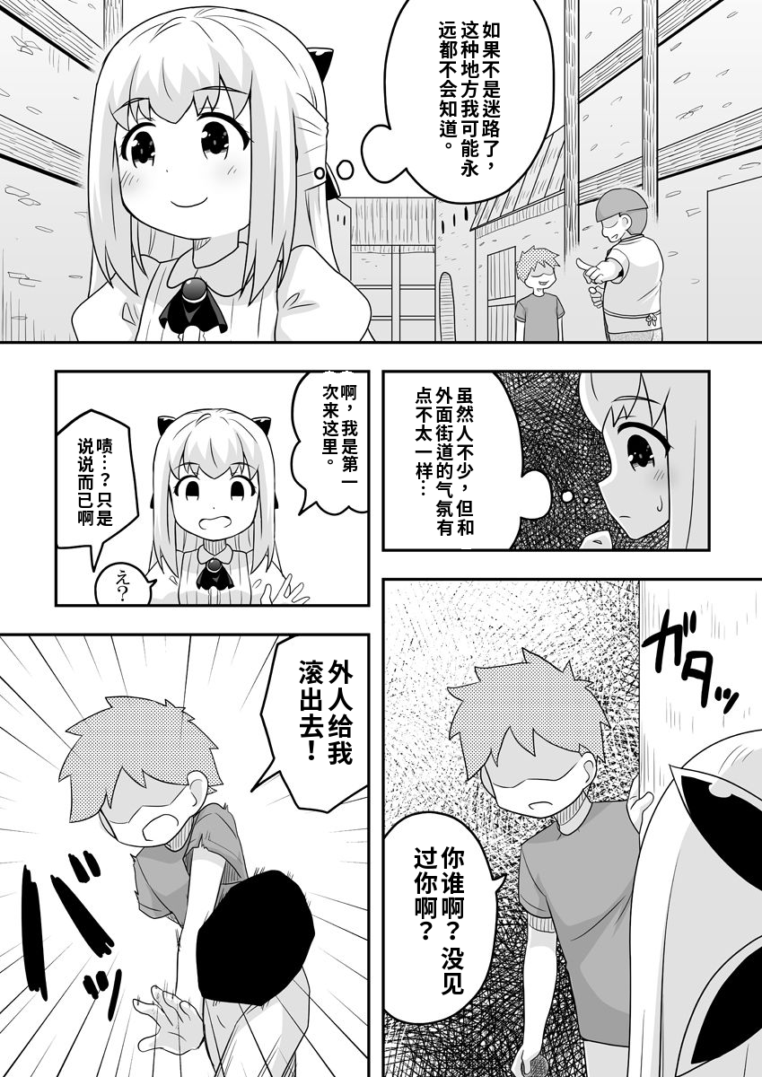 [寝語屋]リントファール物語 2 [Chinese] - Page 16