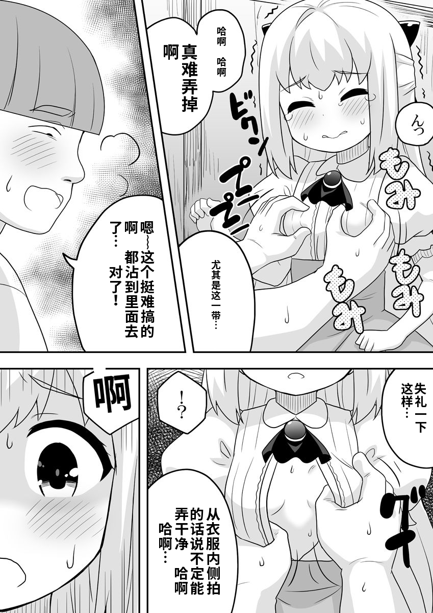 [寝語屋]リントファール物語 2 [Chinese] - Page 21