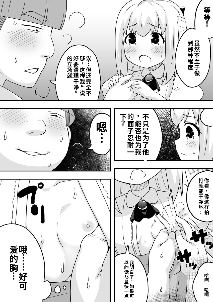 [寝語屋]リントファール物語 2 [Chinese] - Page 22