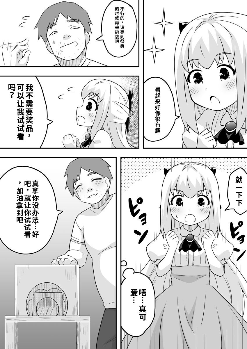 [寝語屋]リントファール物語 2 [Chinese] - Page 28