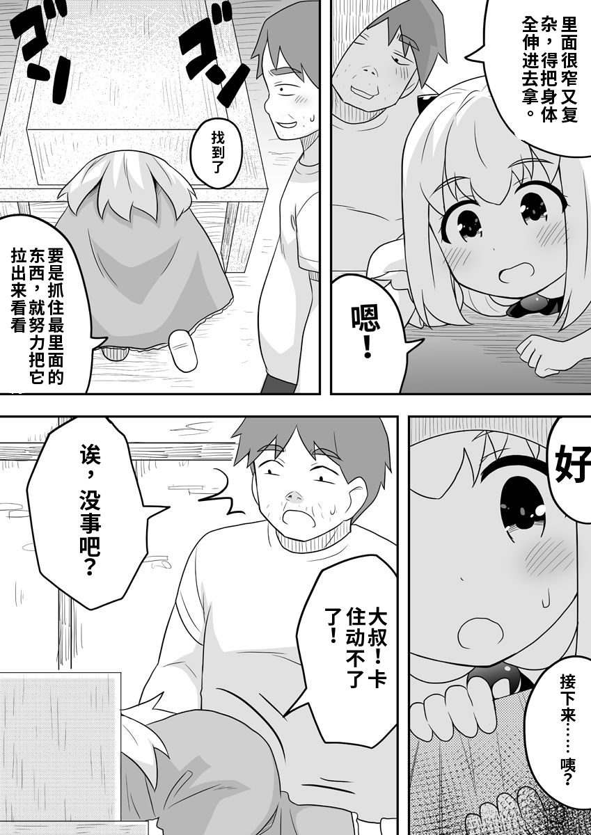 [寝語屋]リントファール物語 2 [Chinese] - Page 29