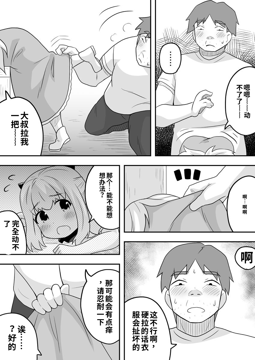 [寝語屋]リントファール物語 2 [Chinese] - Page 30