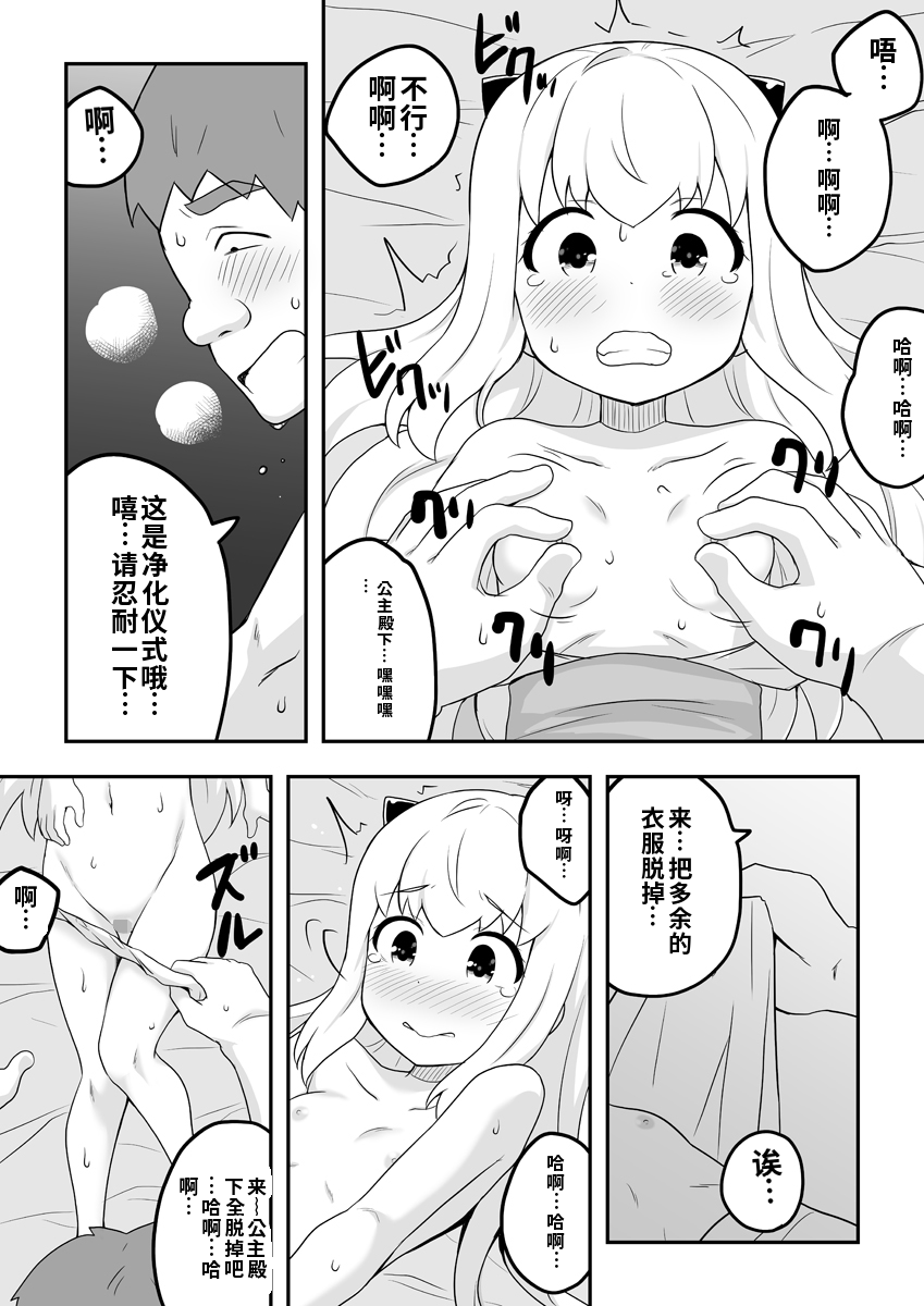 [寝語屋]リントファール物語 3 [Chinese] - Page 29