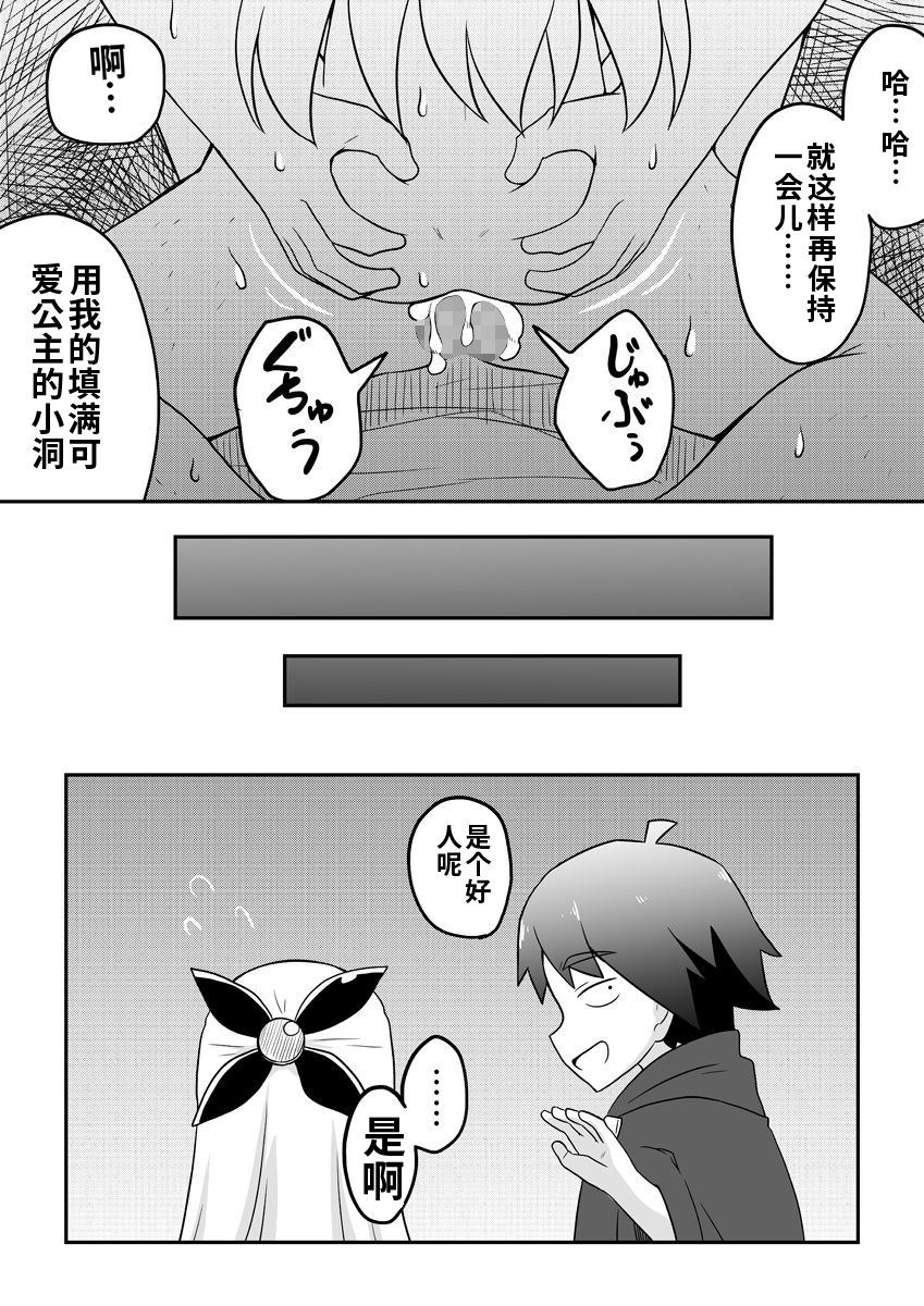 [寝語屋]リントファール物語 3.5 [Chinese] - Page 15