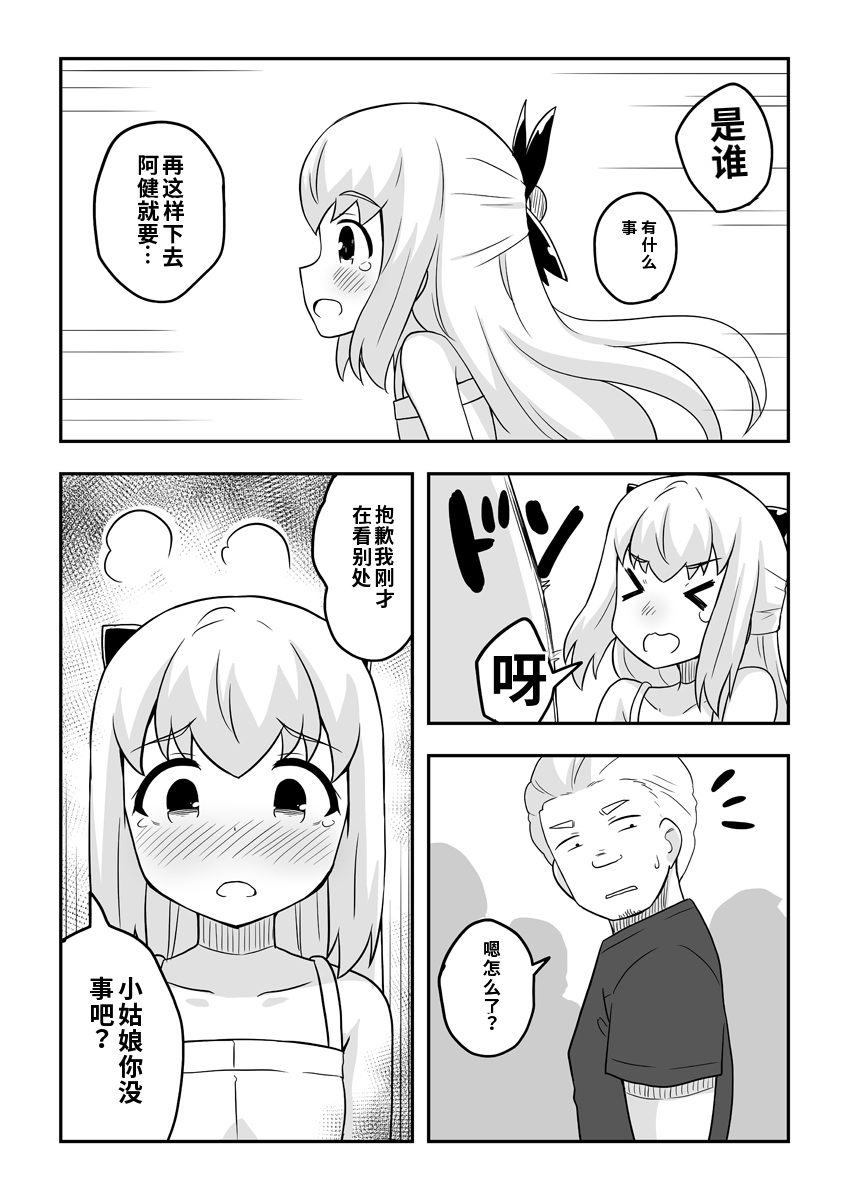 [寝語屋]リントファール物語 3.5 [Chinese] - Page 18