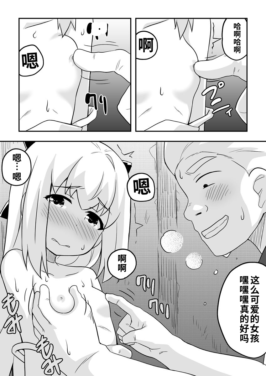 [寝語屋]リントファール物語 3.5 [Chinese] - Page 20